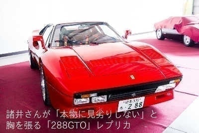 288GTO