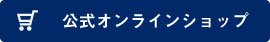 ノイジャパン-Noi Japan-ノイインテレッセ正規通販サイト