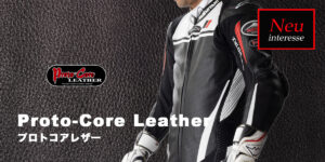 レザースーツならではの高機能天然マテリアル！プロトコアレザー【Proto-Core Leather】