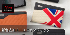 新色追加！【人気】イクスシリーズ