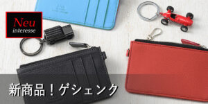 新商品!フラグメントウォレット+キーホルダー