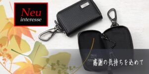 勤労感謝の日おすすめギフト